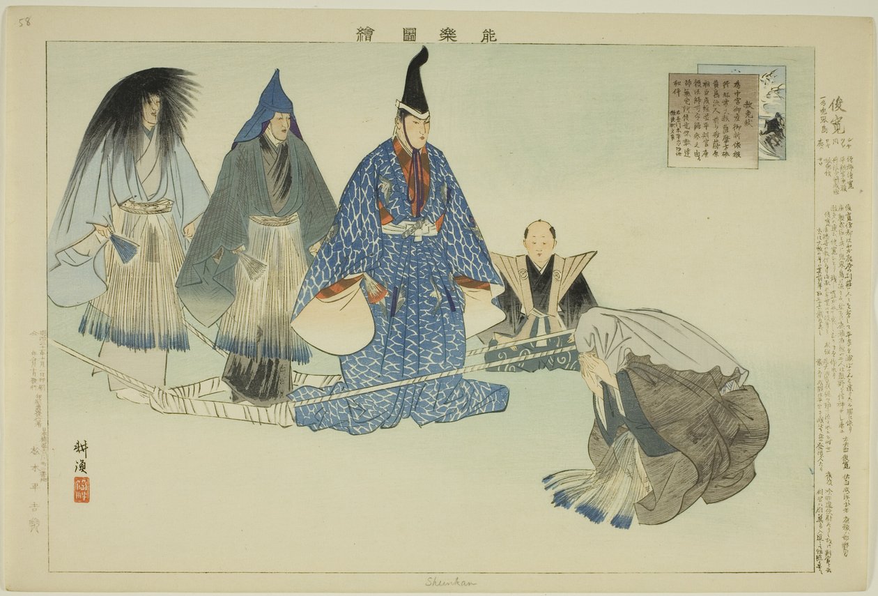 Shunkan, från serien "Pictures of No Performances (Nogaku Zue)" av Tsukioka Kogyo
