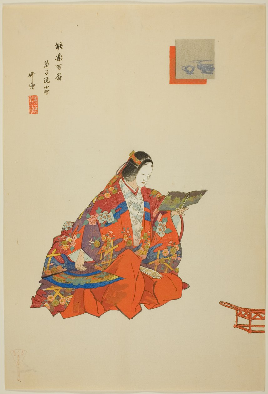 Soshi-arai Komachi, från serien "One Hundred No Dramas (Nogaku hyakuban)" av Tsukioka Kogyo