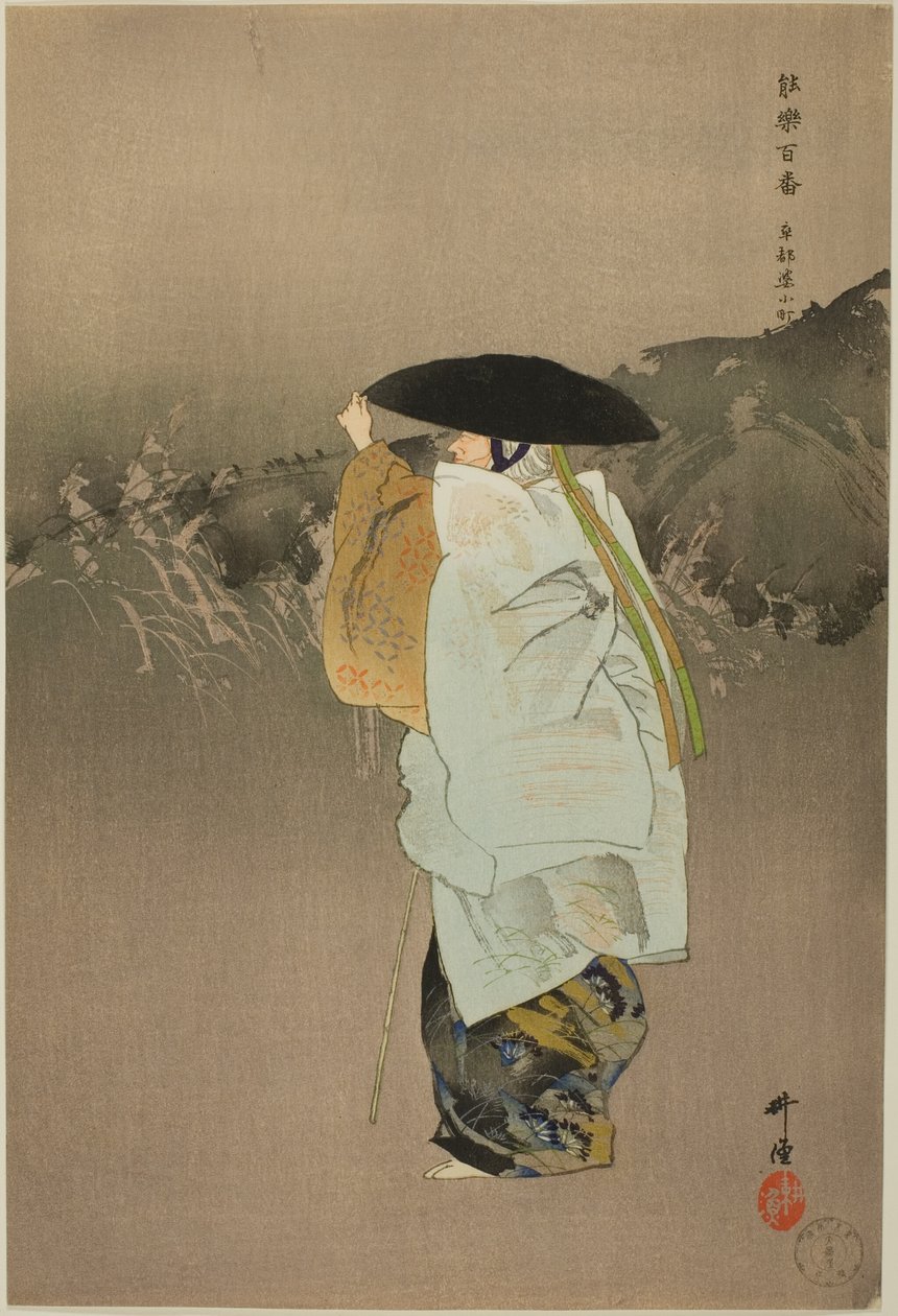 Sotoba Komachi, från serien "One Hundred No Dramas (Nogaku hyakuban)" av Tsukioka Kogyo