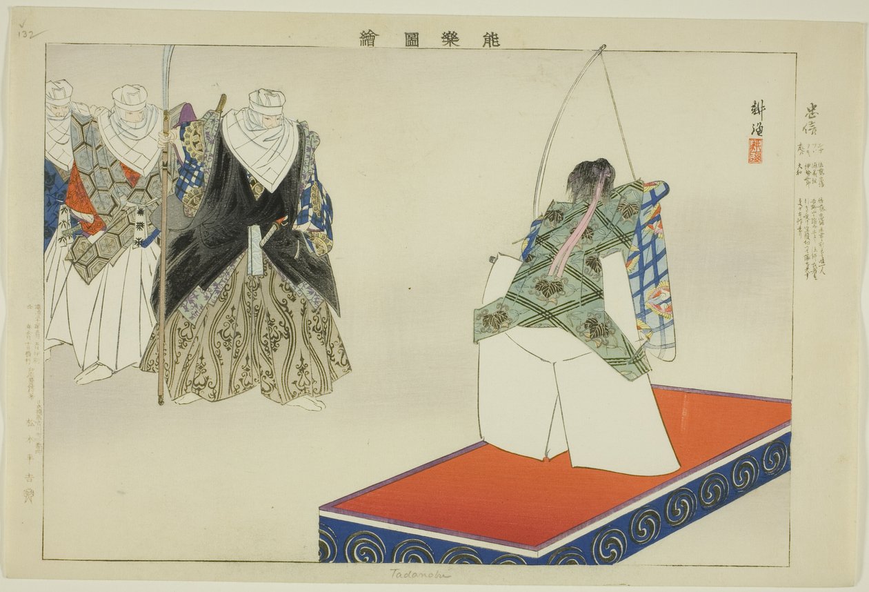 Tadanobu, från serien "Pictures of No Performances (Nogaku Zue)" av Tsukioka Kogyo