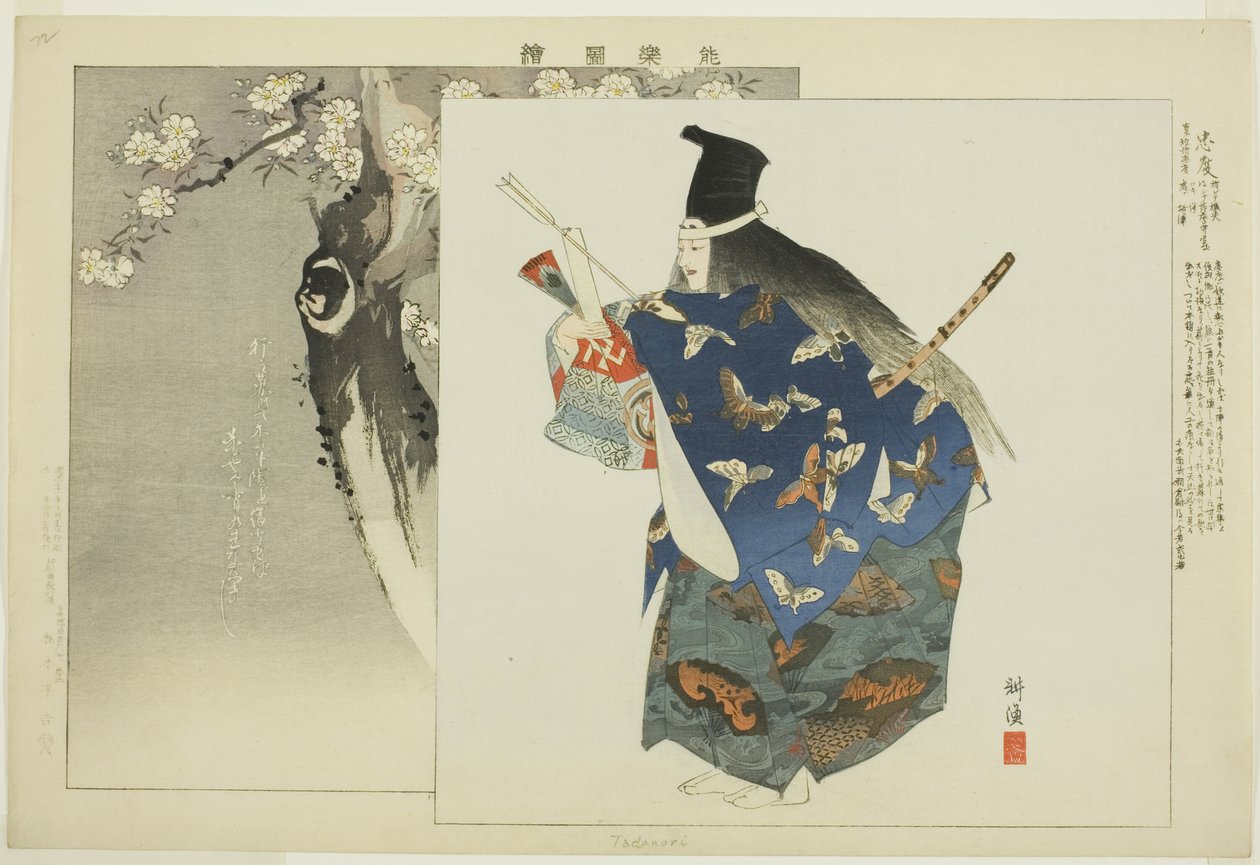 Tadanori, från serien "Pictures of No Performances (Nogaku Zue)" av Tsukioka Kogyo