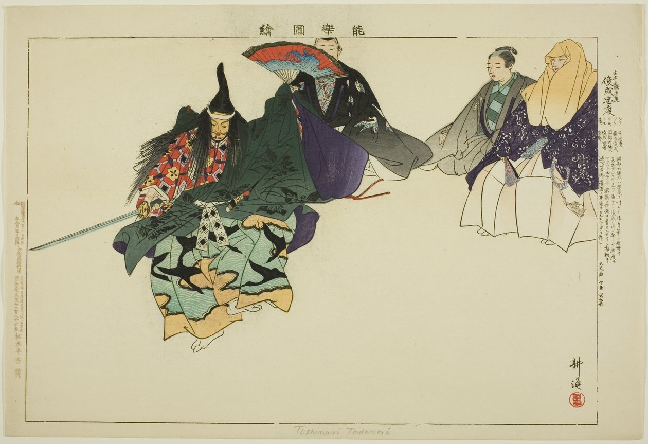 Tadanori eller Toshinari (?), från serien "Pictures of No Performances (Nogaku Zue)" av Tsukioka Kogyo