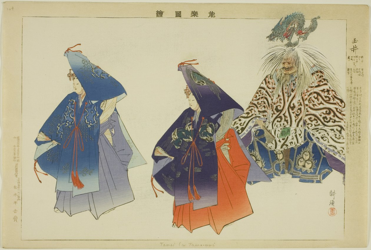 Tama-no-i, från serien "Pictures of No Performances (Nogaku Zue)" av Tsukioka Kogyo