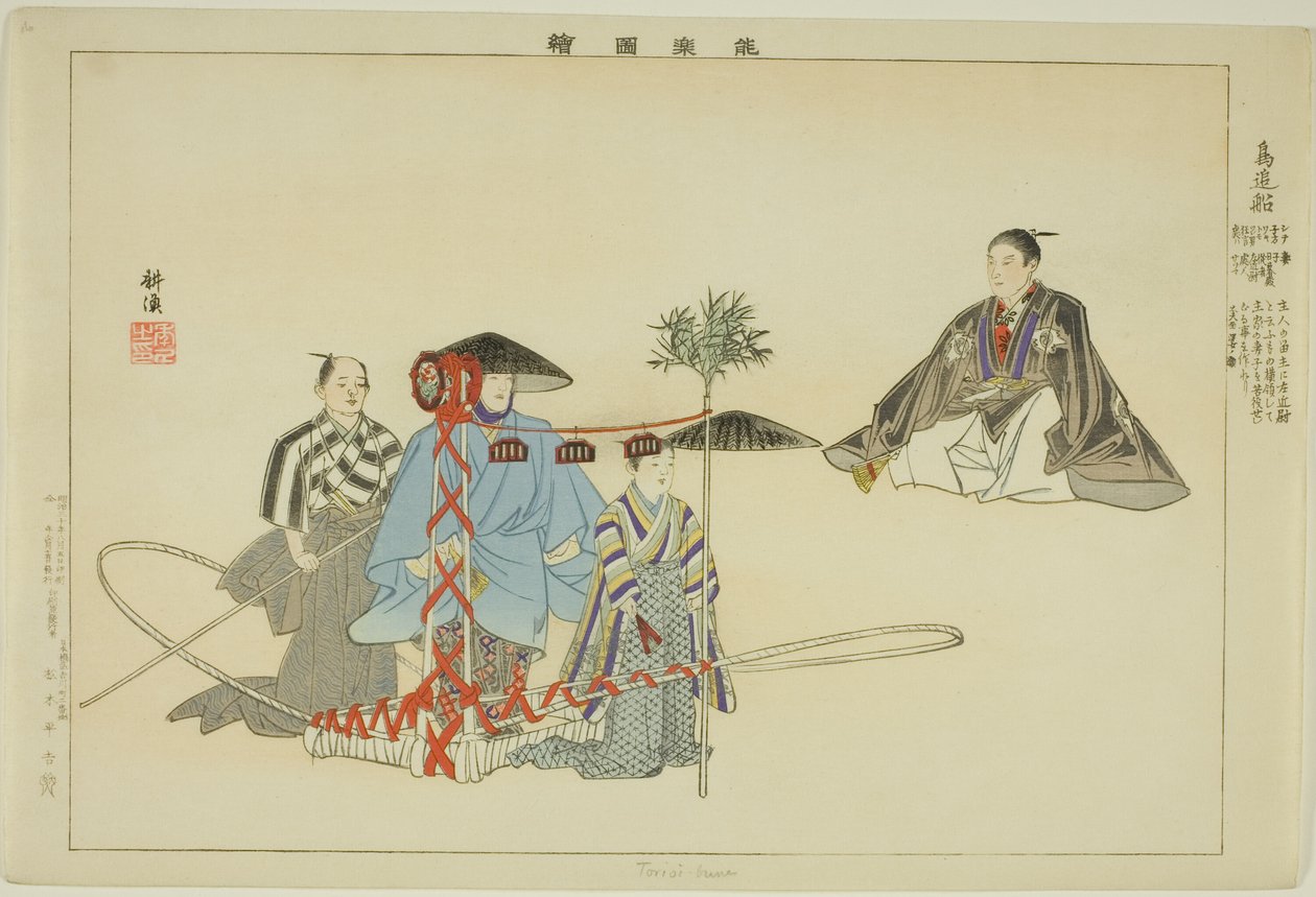 Tori-oi-bune, från serien "Pictures of No Performances (Nogaku Zue)" av Tsukioka Kogyo