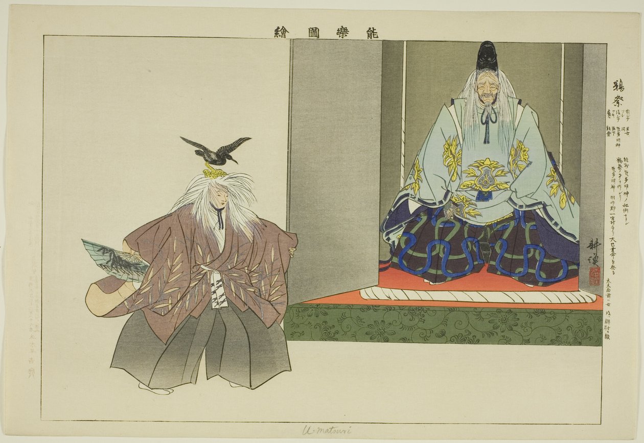 U no Matsuri, från serien "Pictures of No Performances (Nogaku Zue)" av Tsukioka Kogyo