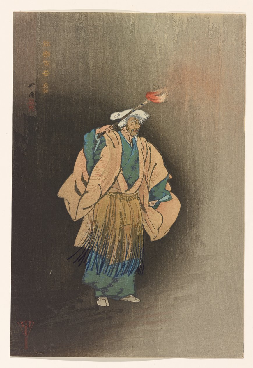 Ukai från serien One Hundred Prints of Noh, ca 1922-25 (bläck och färg på papper) av Tsukioka Kogyo