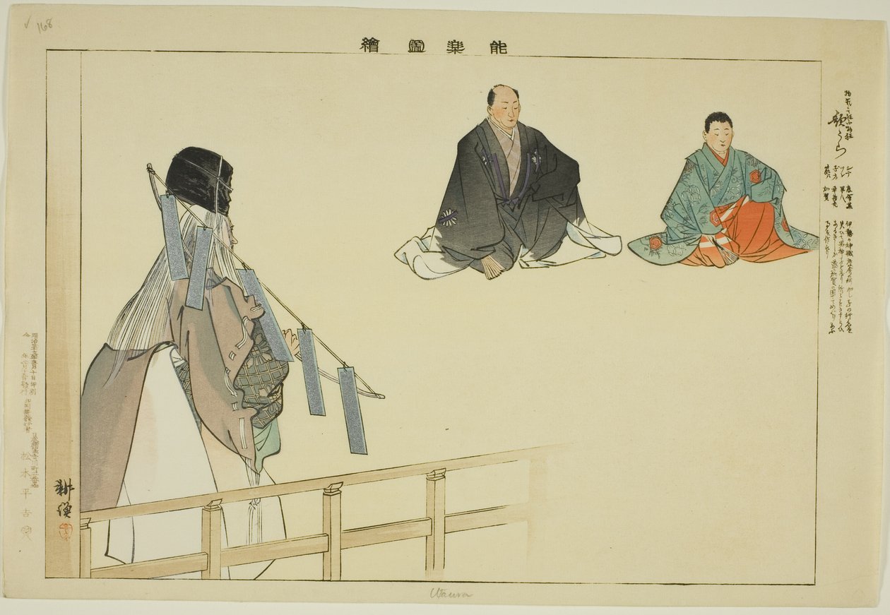 Uta-ura, från serien "Pictures of No Performances (Nogaku Zue)" av Tsukioka Kogyo