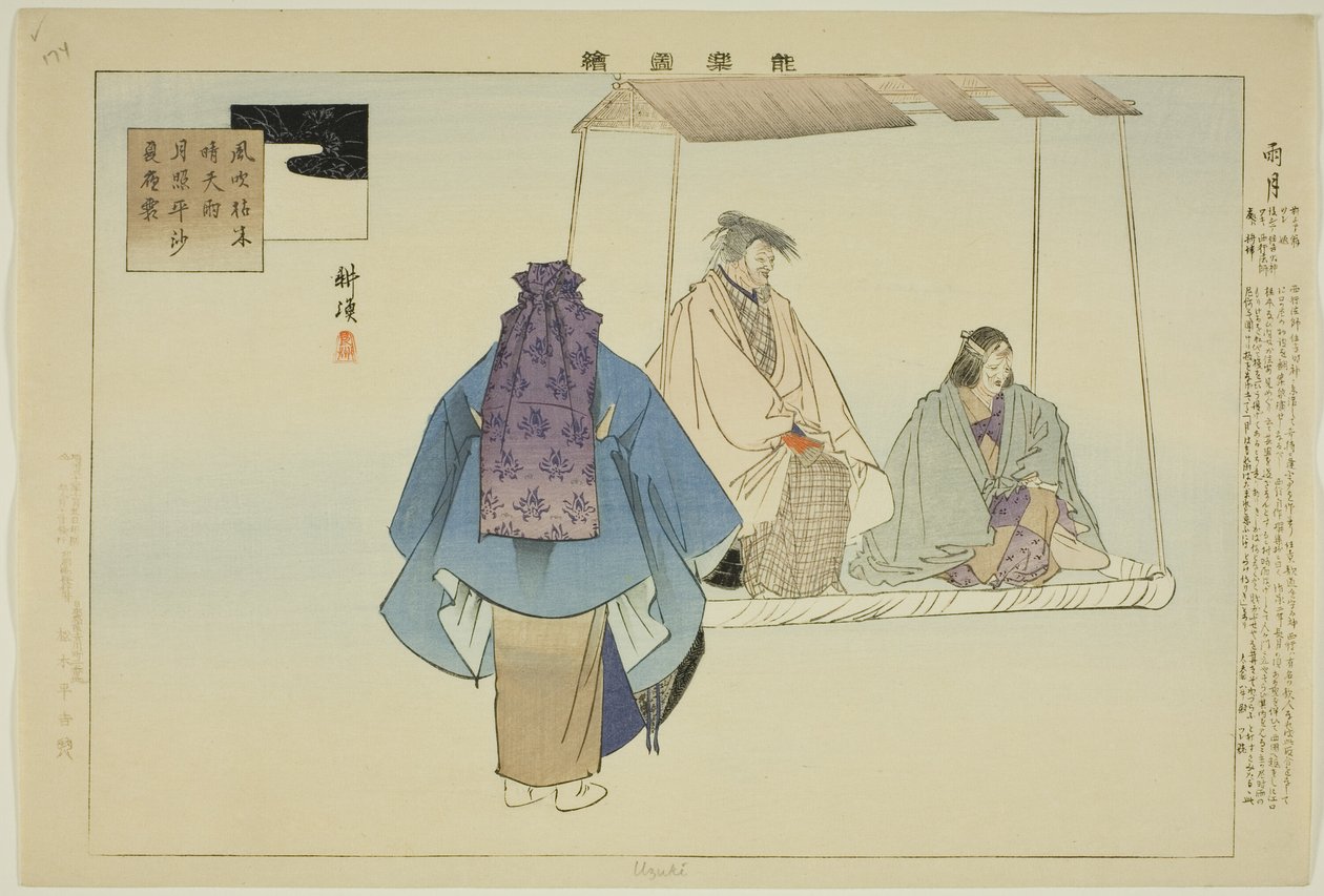 Uzuki, från serien "Pictures of No Performances (Nogaku Zue)" av Tsukioka Kogyo