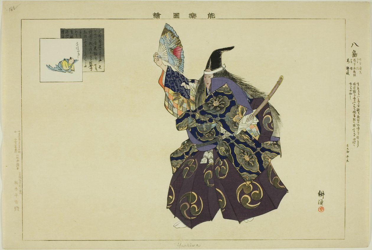 Yashima, från serien "Pictures of No Performances (Nogaku Zue)" av Tsukioka Kogyo