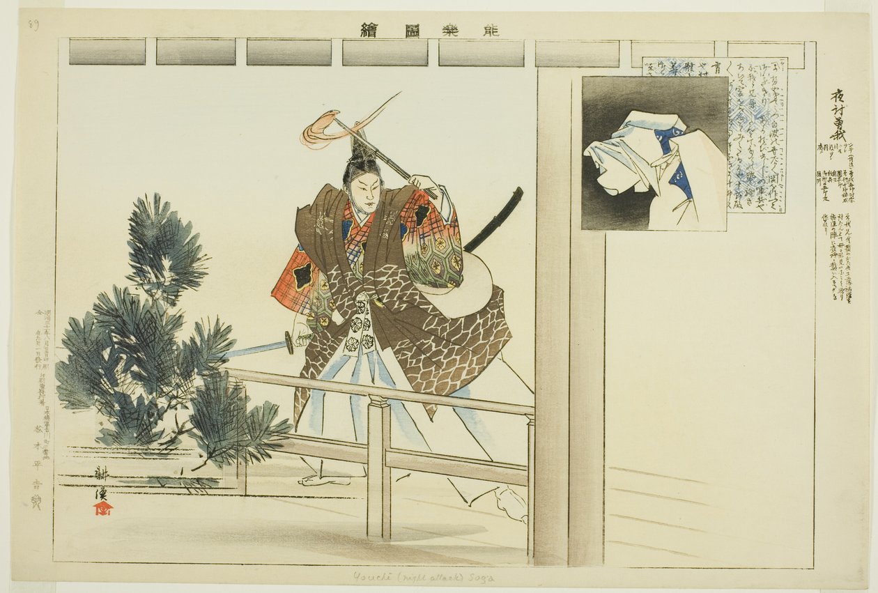 Yo-uchi Soga, från serien "Pictures of No Performances (Nogaku Zue)" av Tsukioka Kogyo