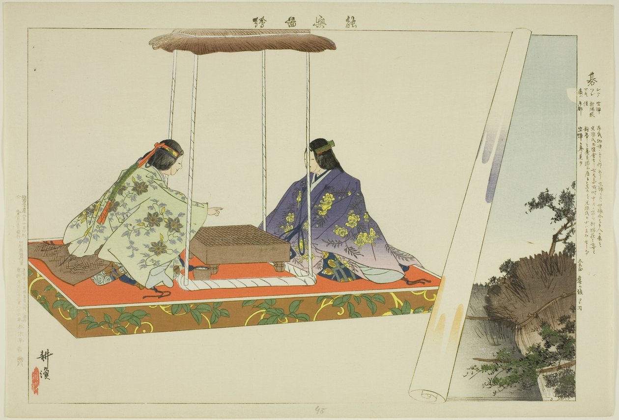Yo, från serien "Pictures of No Performances (Nogaku Zue)" av Tsukioka Kogyo