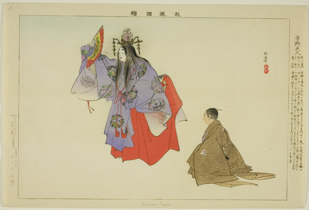 Yoshino Tennin, från serien "Pictures of No Performances (Nogaku Zue)" av Tsukioka Kogyo