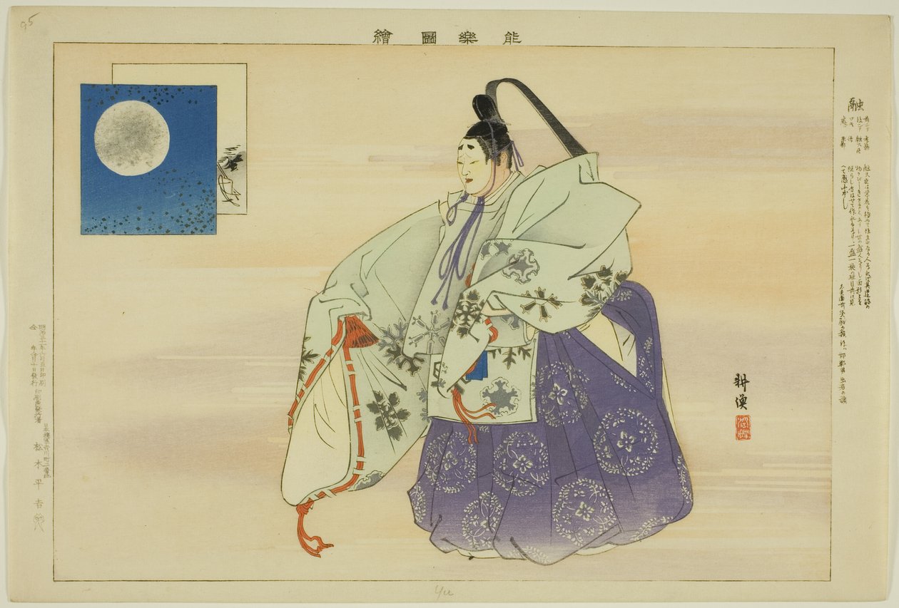 Yu, från serien "Pictures of No Performances (Nogaku Zue)" av Tsukioka Kogyo