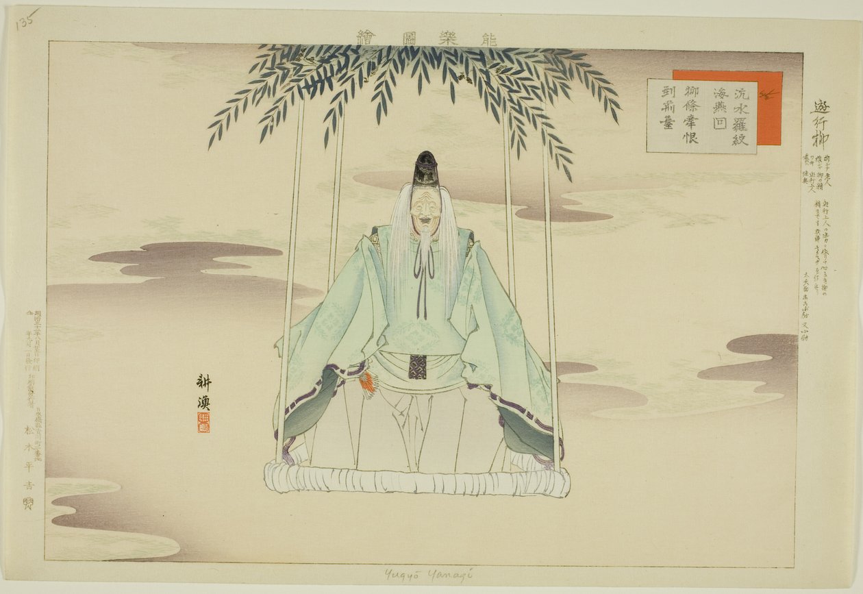 Yugyo Yanagi, från serien "Pictures of No Performances (Nogaku Zue)" av Tsukioka Kogyo