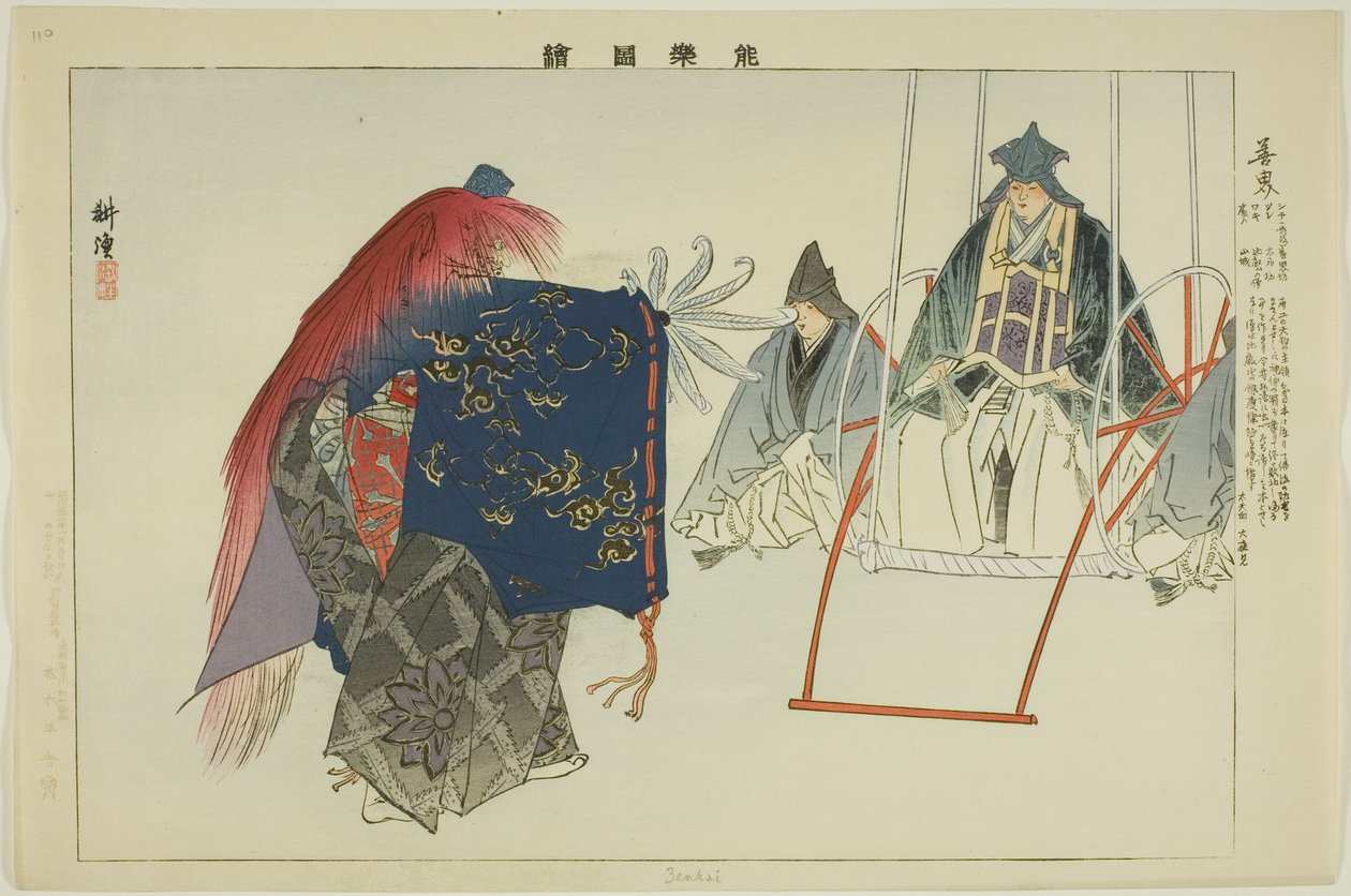 Zenkai, från serien "Pictures of No Performances (Nogaku Zue)" av Tsukioka Kogyo