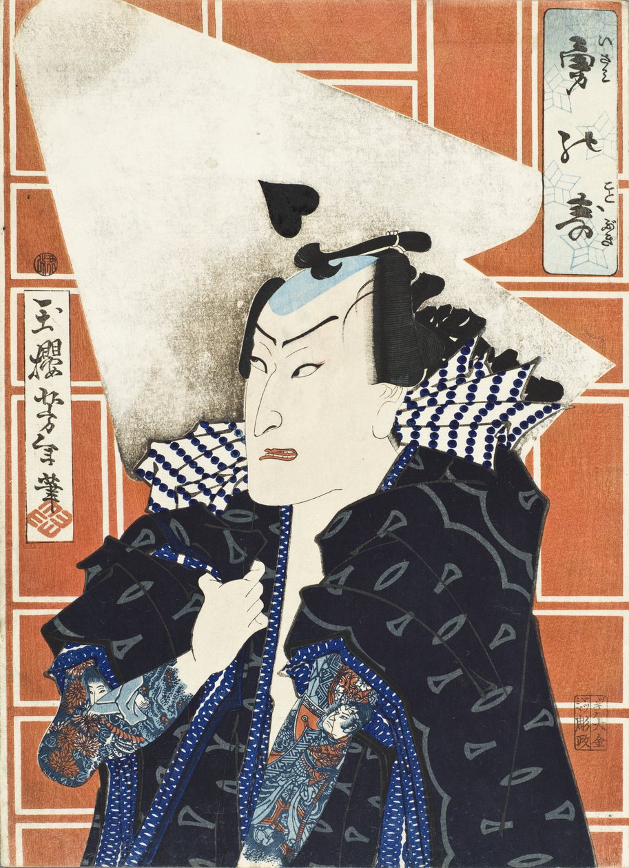 Ett firande av galanteri av Tsukioka Yoshitoshi
