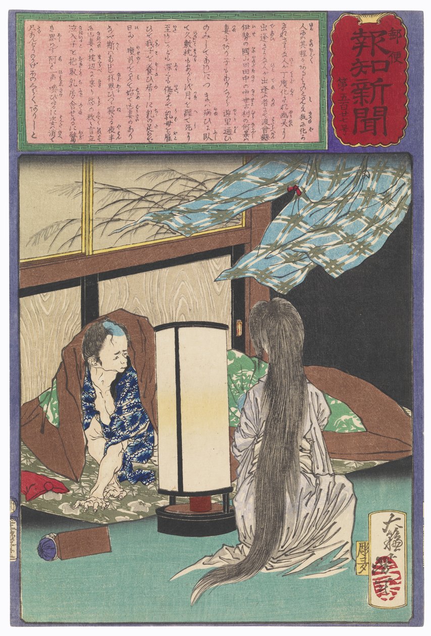 En änkling ser sin hustrus vålnad amma deras barn av Tsukioka Yoshitoshi