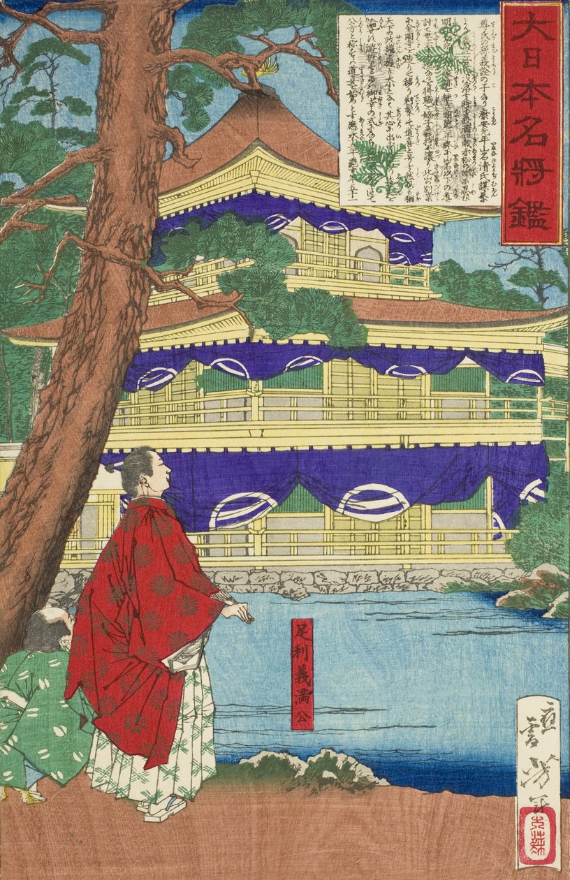Ashikaga Yoshimitsu beundrar den gyllene paviljongen av Tsukioka Yoshitoshi