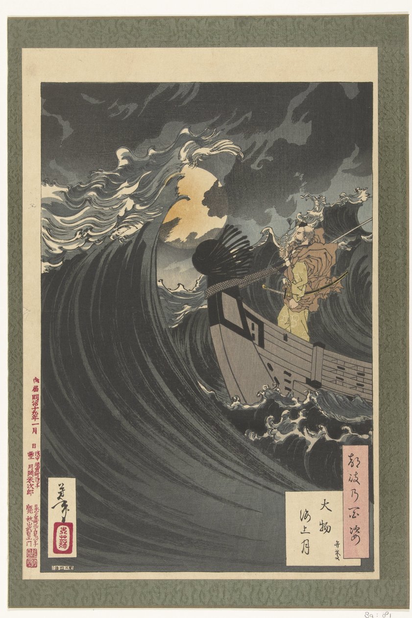 Benkei en de maan ovanför Daimotsu baai Daimotsu kaijo no tsuki - Benkei (titel på objekt) Honderd aspect en van de maan (serietitel) Tsuki no hyakushi (serietitel på objekt) av Tsukioka Yoshitoshi