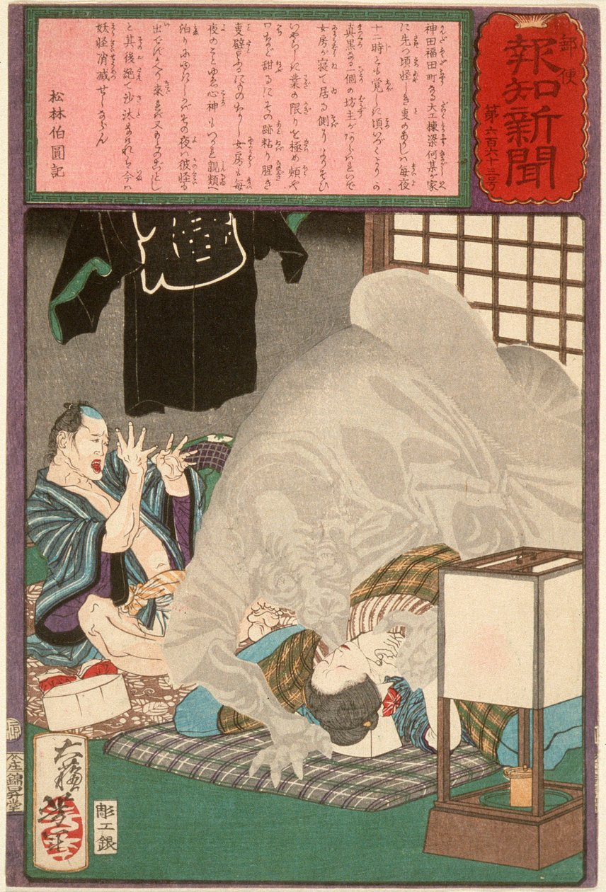 Svart monster som angriper en snickares hustru i Kanda av Tsukioka Yoshitoshi