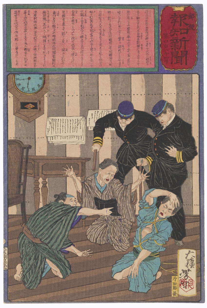 Chiyokichis mor identifierar honom och löser ett fall av förväxlad identitet av Tsukioka Yoshitoshi
