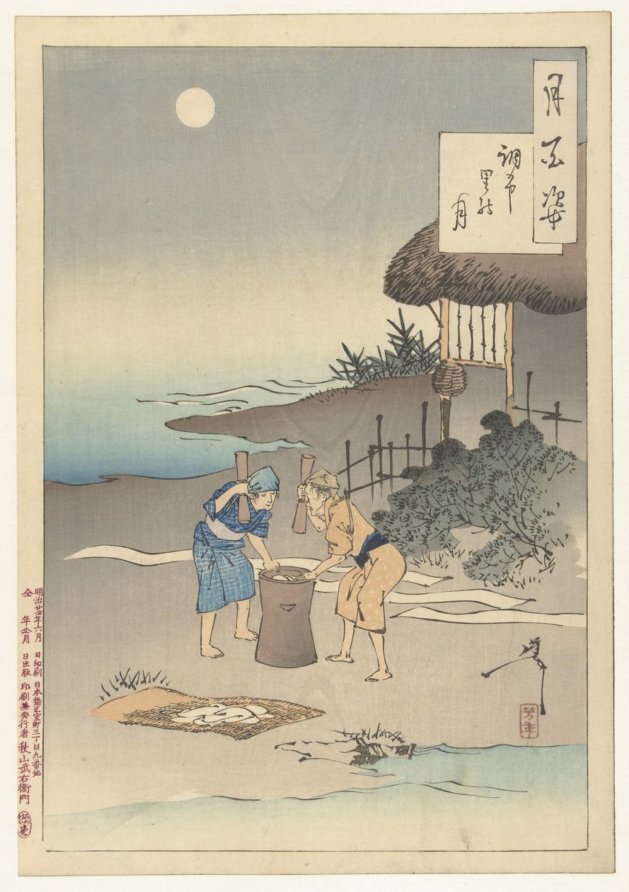 Månen över byn Chofu Chofu sato no tsuki (titel på objekt) One Hundred Aspects of the Moon (serietitel) Tsuki hyakushi (serietitel på objekt) av Tsukioka Yoshitoshi