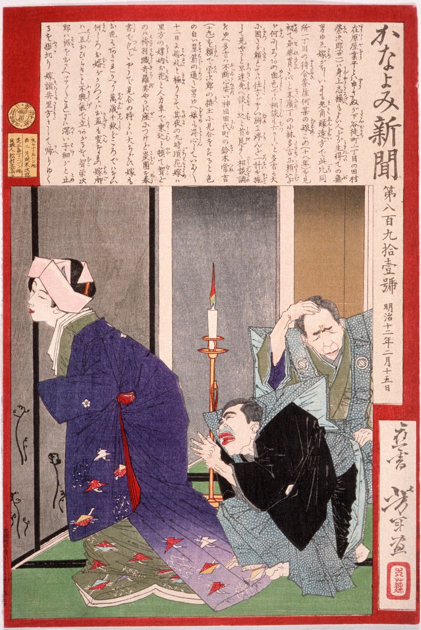 Enttäuschte Braut: Kono flieht, als sie entdeckt, dass der hässliche Bräutigam nicht der ist, den sie zu heiraten versprach av Tsukioka Yoshitoshi