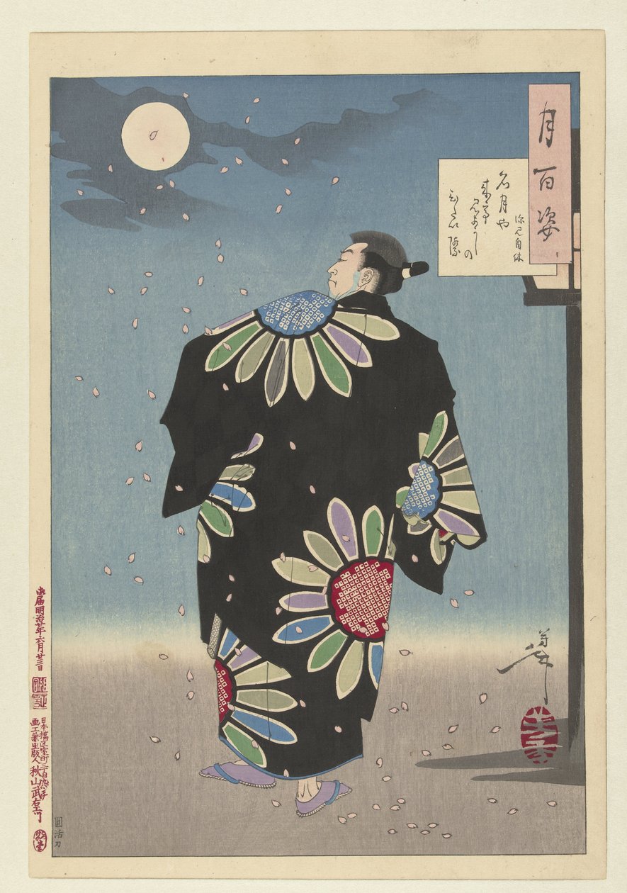Fukami Jikyu i månsken One Hundred Aspects of the Moon (serietitel) Tsuki hyakushi (serietitel på objekt) av Tsukioka Yoshitoshi