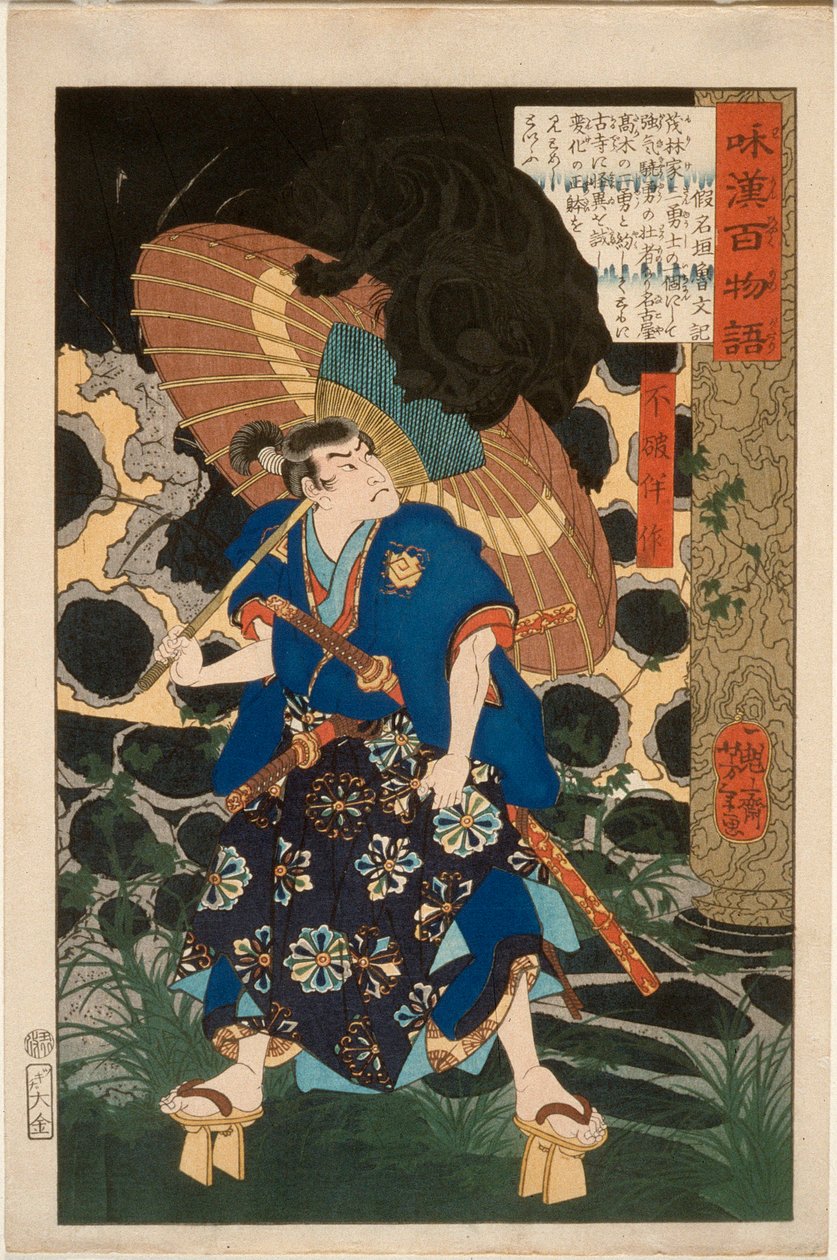 Fuwa Bansaku och monstret av Tsukioka Yoshitoshi