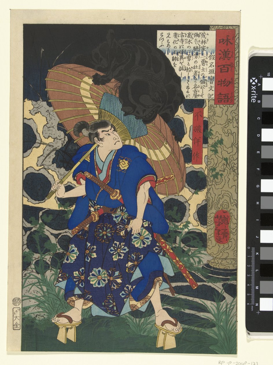 Fuwa Bansaku och monstret Fuwa Bansaku (titel på objekt) Hundra spökhistorier från Kina och Japan (serietitel) Wakan hyaku monogatari (serietitel på objekt) av Tsukioka Yoshitoshi
