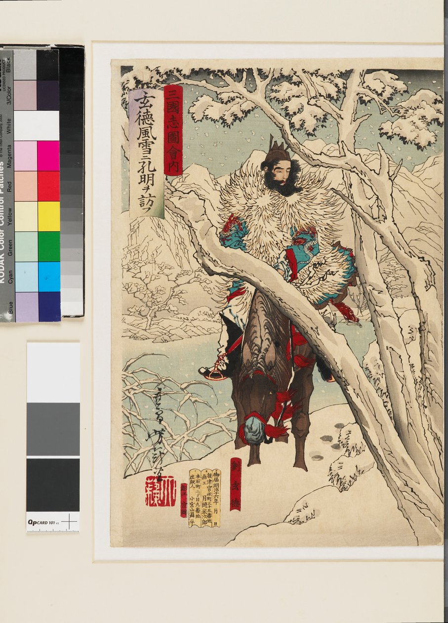 Gentoku besöker Komei i hans tillflyktsort, i en snöstorm av Tsukioka Yoshitoshi