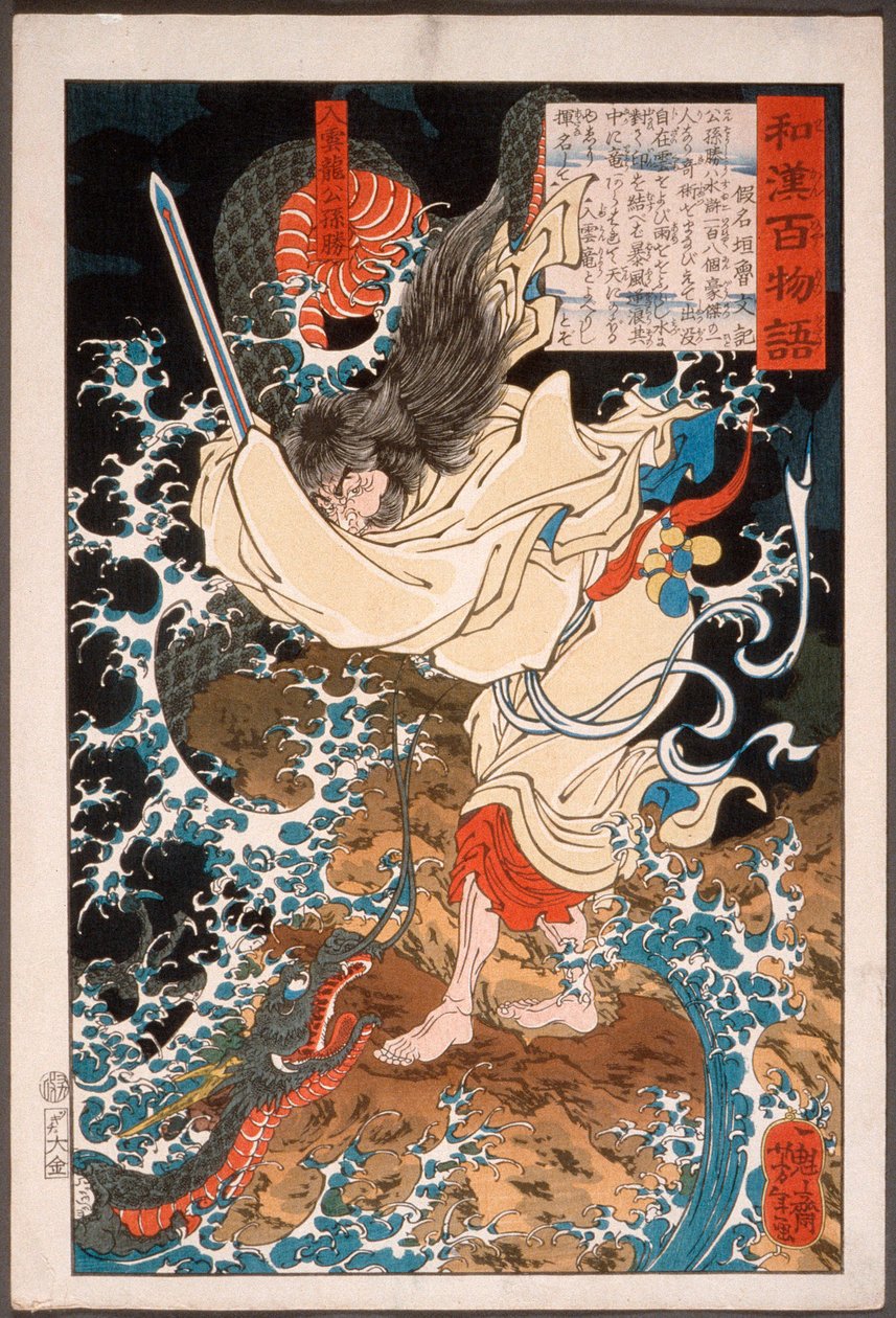 Gongsun Sheng, draken i molnen av Tsukioka Yoshitoshi