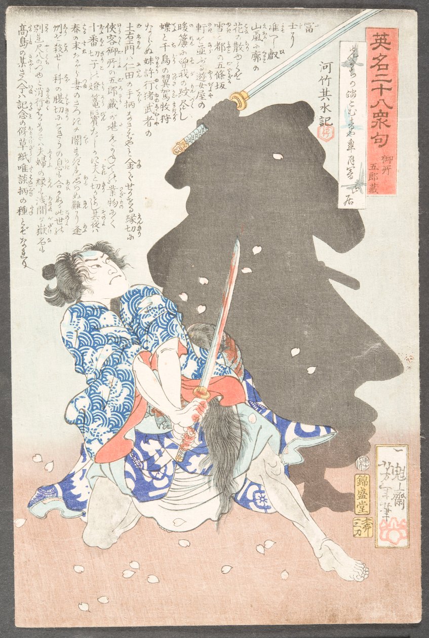 Gosho Gorōzō kämpar mot en skugga av Tsukioka Yoshitoshi