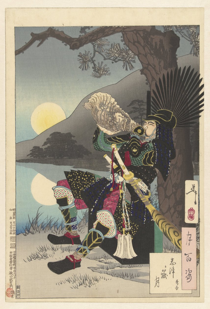 Mount Shizugatake vid Hideyoshi Garden Med Shizugatake (Blood Sound Obje CT) Hon de rd Aspec store van de well (seriens land) Med Hyakushi (seriens jordfärgsobjekt CT) av Tsukioka Yoshitoshi
