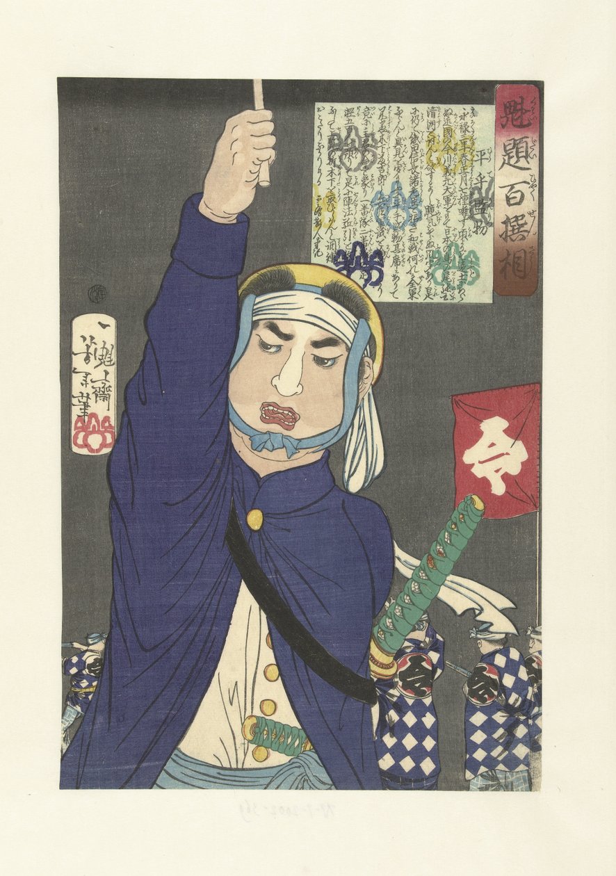 Hirate Kenmotsu, en stabsherde Hirate Kenmotsu (titel på objekt) Yoshitoshi