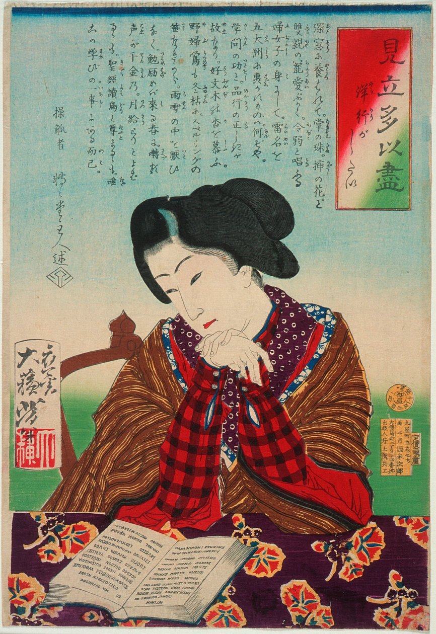 Jag vill åka utomlands av Tsukioka Yoshitoshi