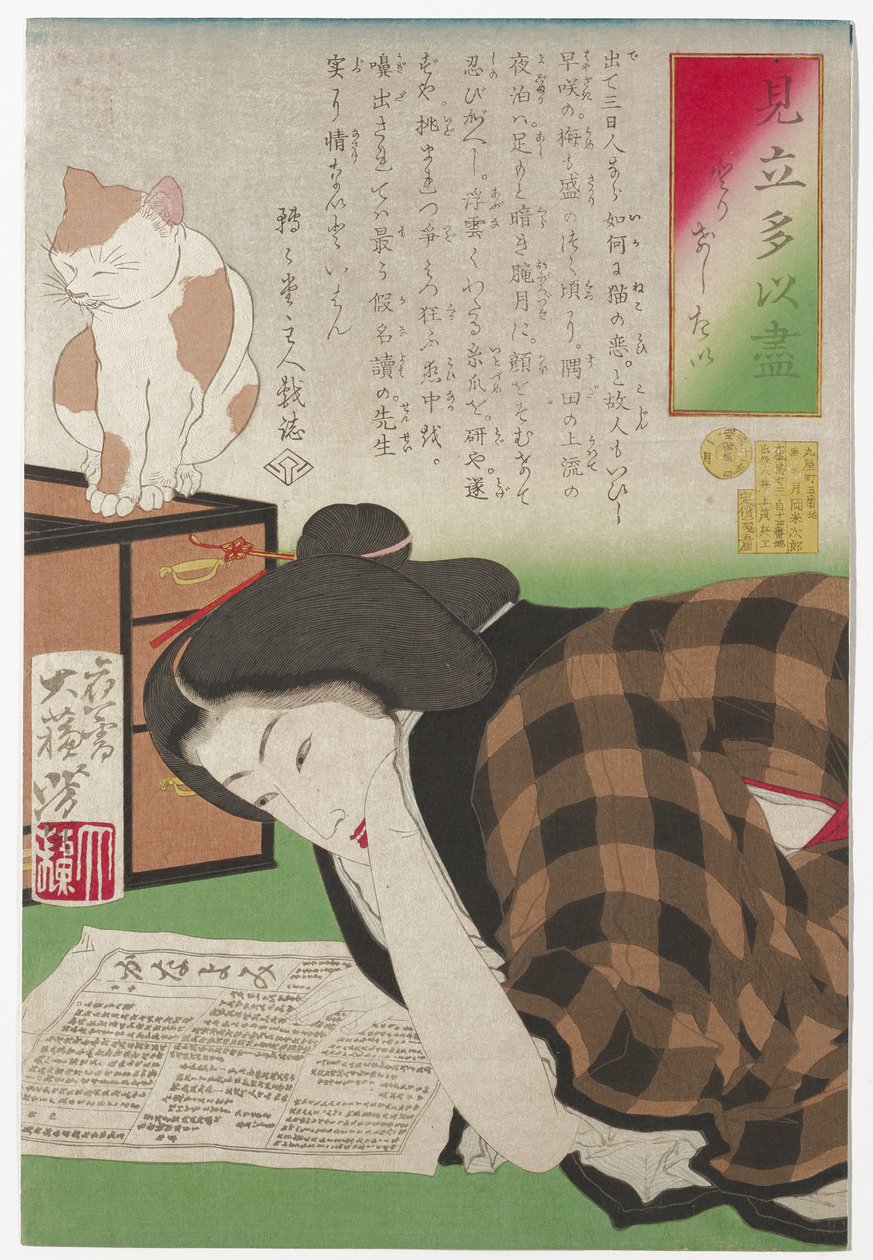 Jag vill säga upp min prenumeration, januari 1878 (träblockstryck) av Tsukioka Yoshitoshi