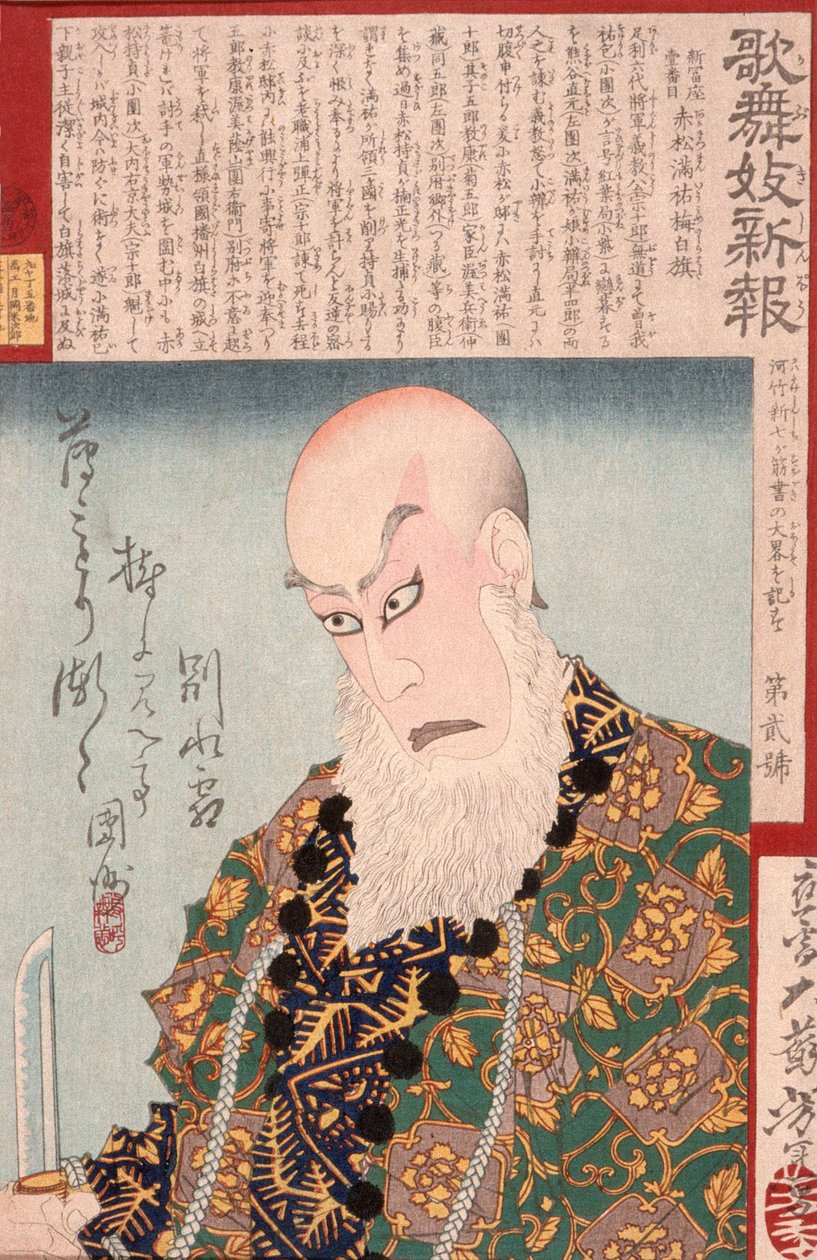 Ichikawa Danjūrō IX som Akamatsu Manyū Ume no Shirahata av Tsukioka Yoshitoshi