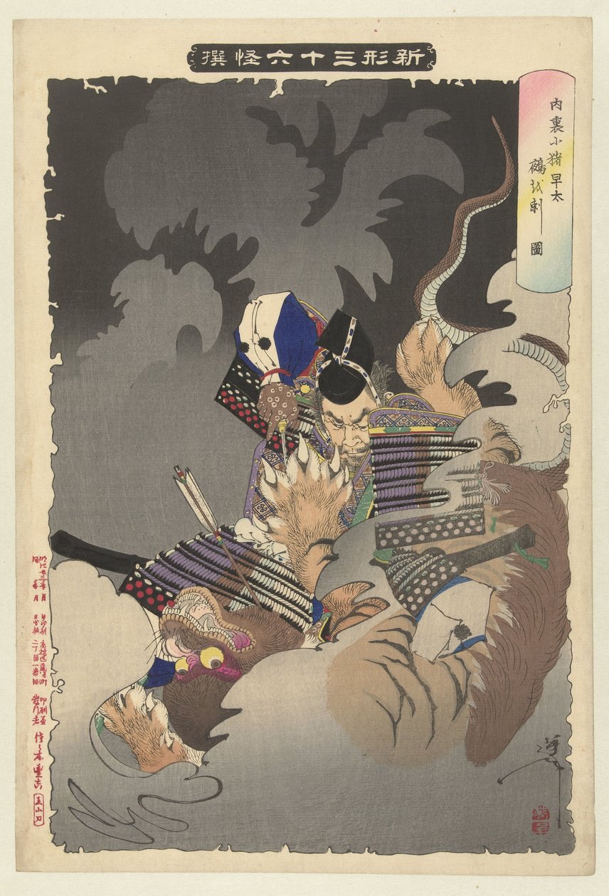 Ii no Hayata dödar ett monster i det kejserliga palatset Dairi ni Ii no Hayata nue no sasu zu (titel på objekt) Nya framträdanden av 36 spöken (serietitel) Shinkei sanjurokkaisen (serietitel på objekt) av Tsukioka Yoshitoshi
