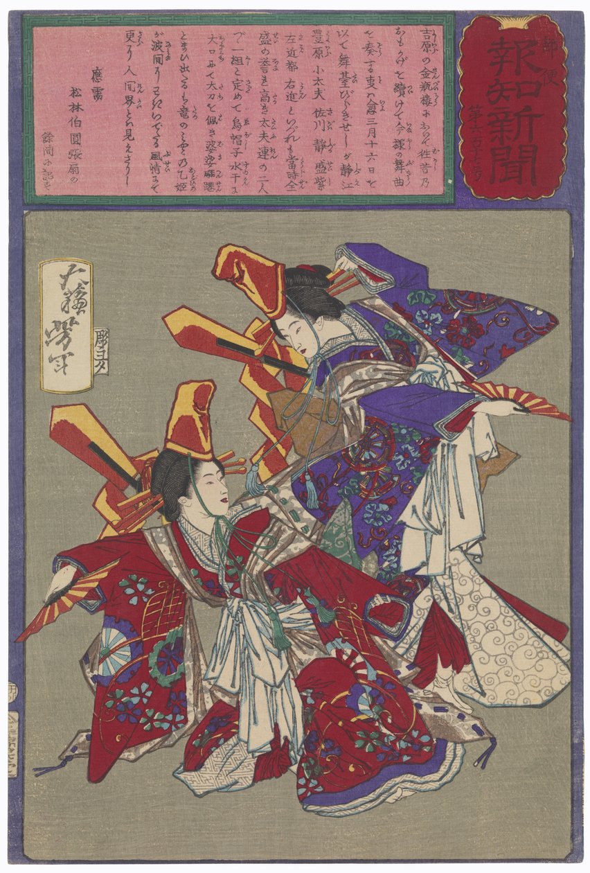 Imayō-dans framförd i Kimpeirō-huset i Yoshiwara-distriktet av Tsukioka Yoshitoshi