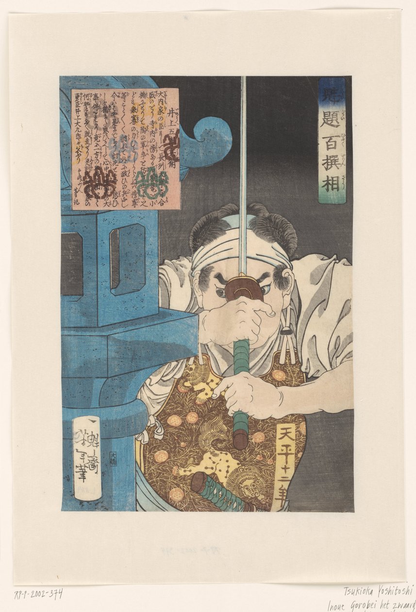 Inoue Gorobei höjer svärdet med en stenlykta Inoue Gorobei (titel på objekt) Hundra krigare utvalda av Yoshitoshi (serietitel) Kaidai hyaku senso (serietitel på objekt) av Tsukioka Yoshitoshi