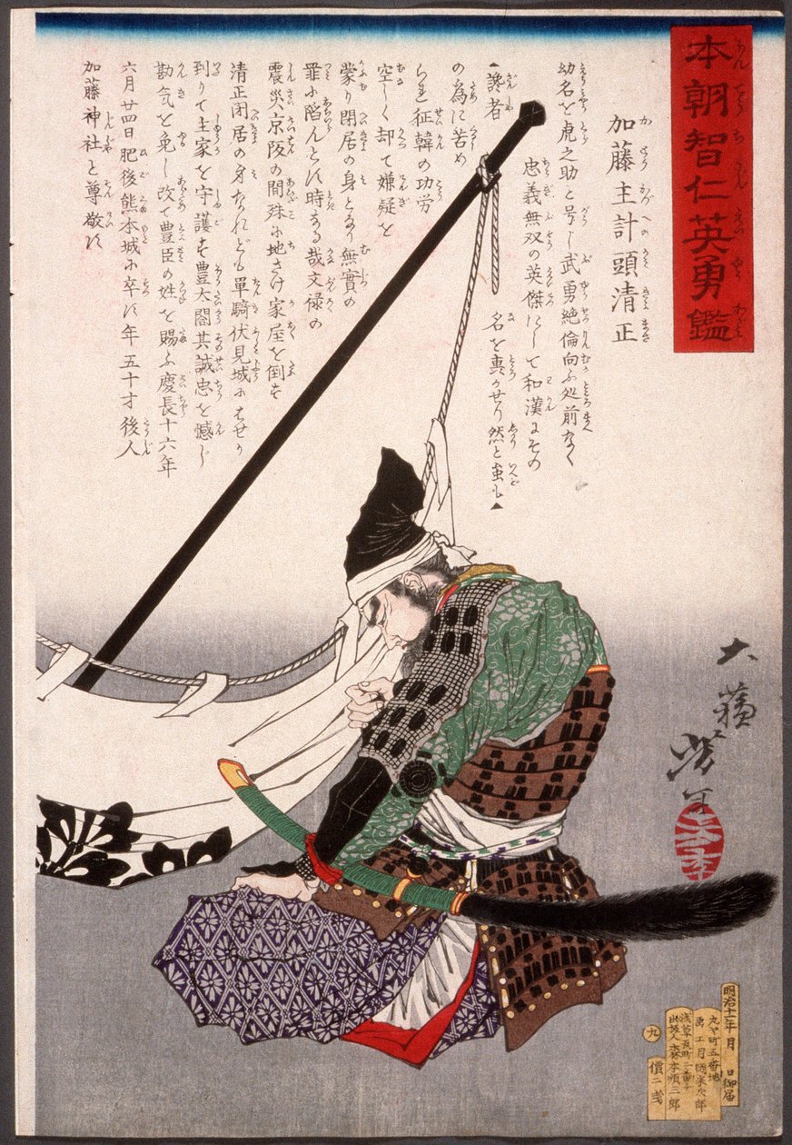 Katō Kazue no kami Kiyomasa knäböjer vid en fana av Tsukioka Yoshitoshi