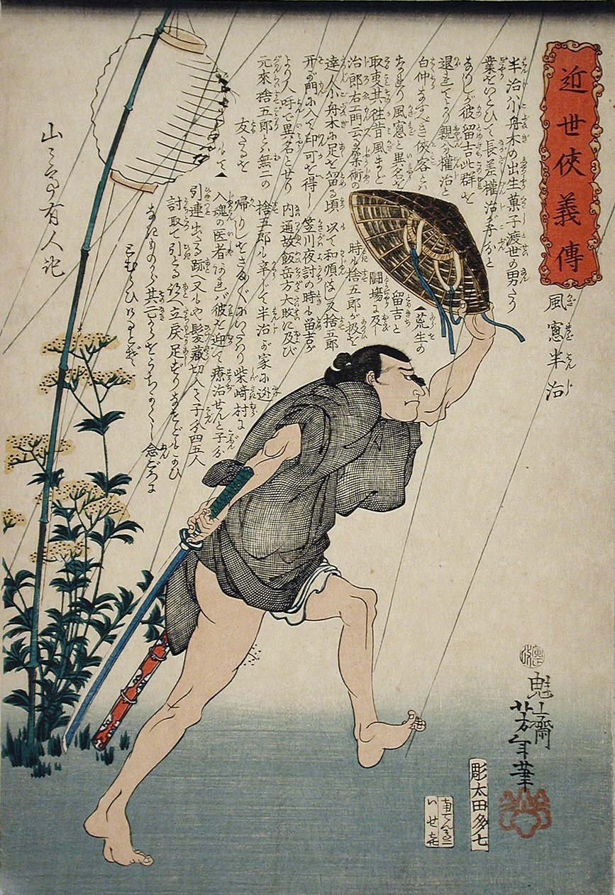 Kazamado Hanji i lätt regn av Tsukioka Yoshitoshi
