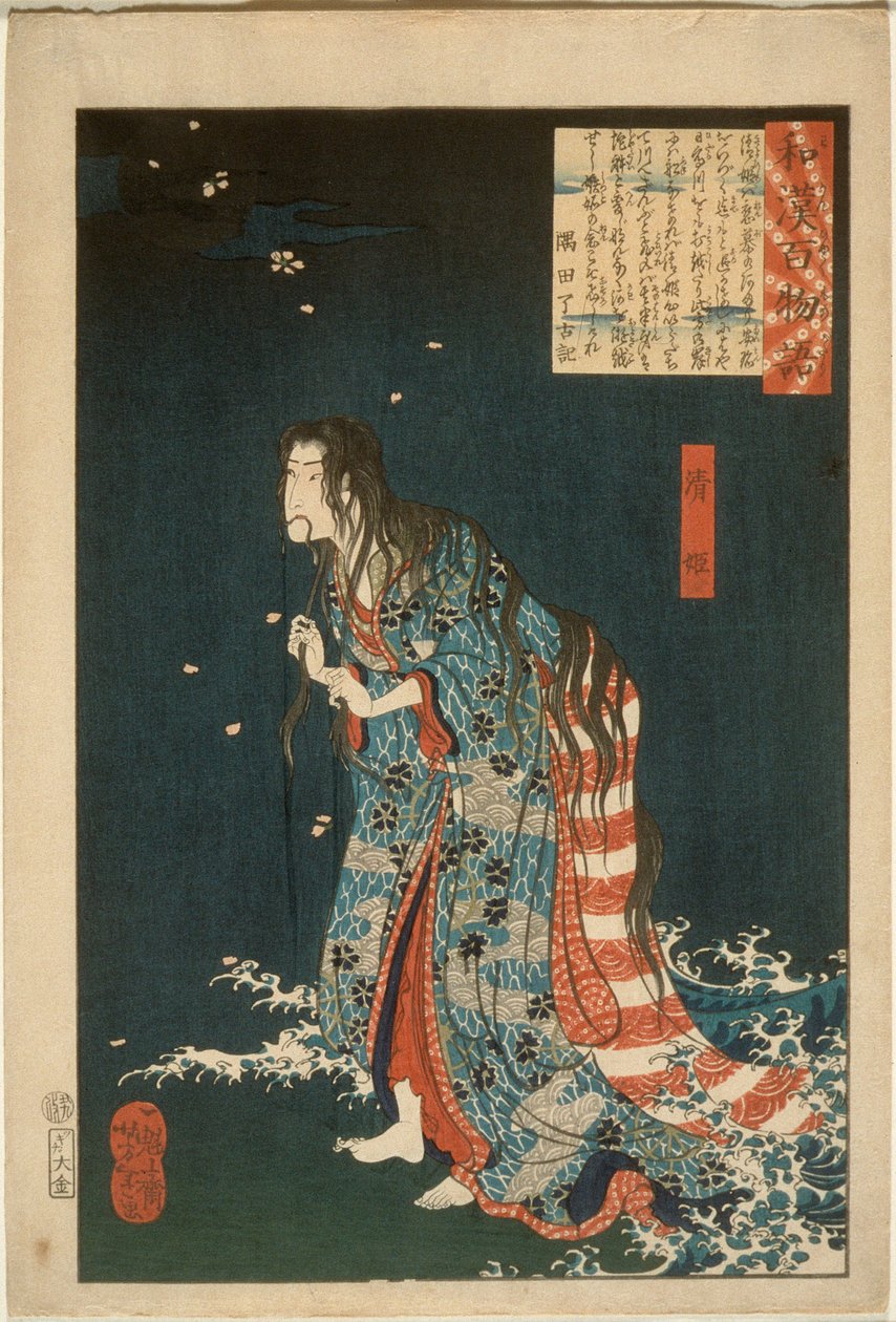 Kiyohime, som stiger upp ur floden Hidaka och förvandlas till en orm av Tsukioka Yoshitoshi