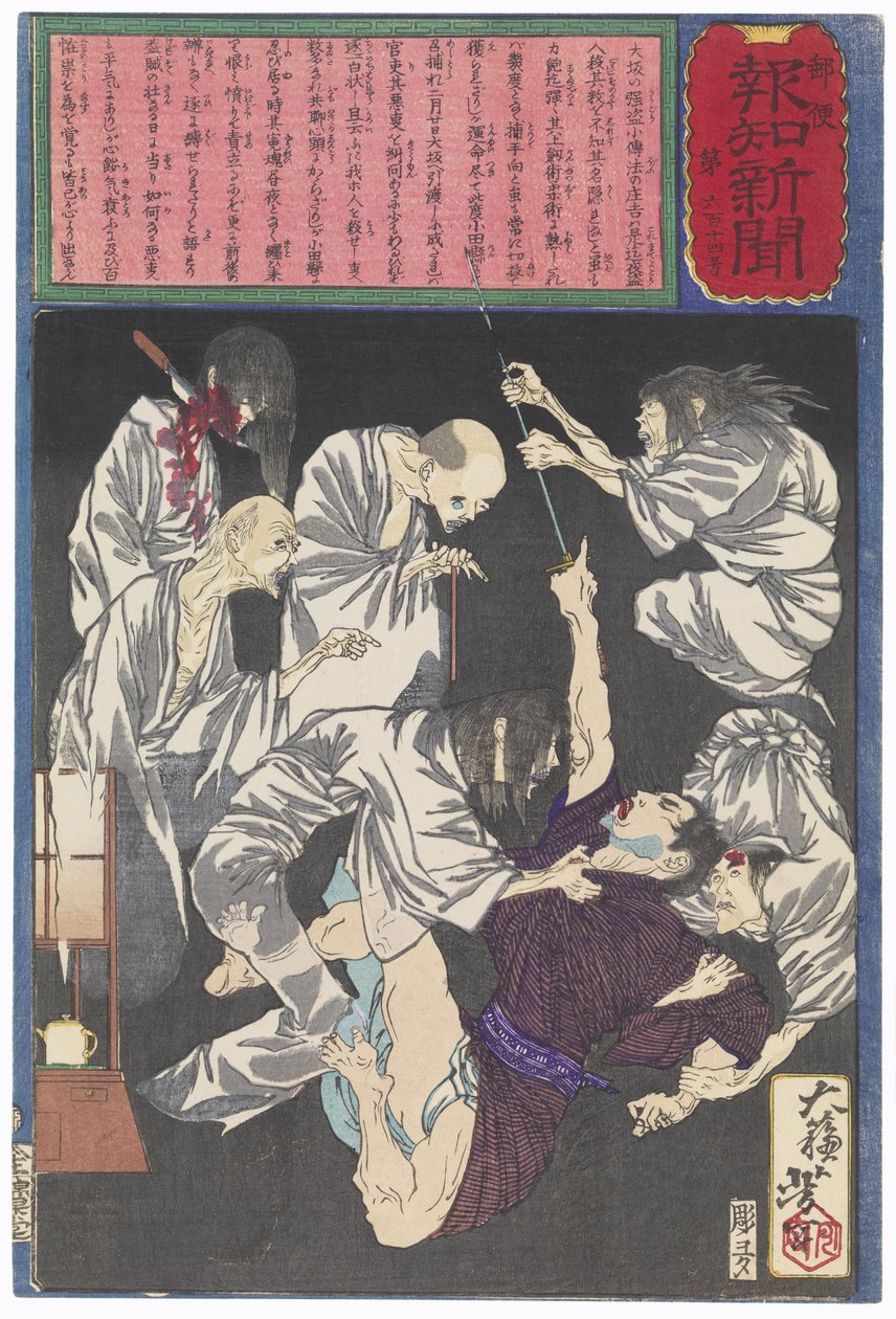 Kodembō no Shōshichi, en tjuv från Osaka, plågad av spöken av Tsukioka Yoshitoshi