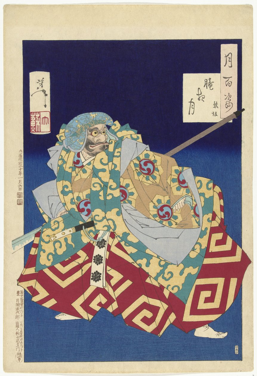 Kumasaka (titel på objekt) One Hundred Aspects of the Moon (serietitel) Tsuki hyakushi (serietitel på objekt) av Tsukioka Yoshitoshi