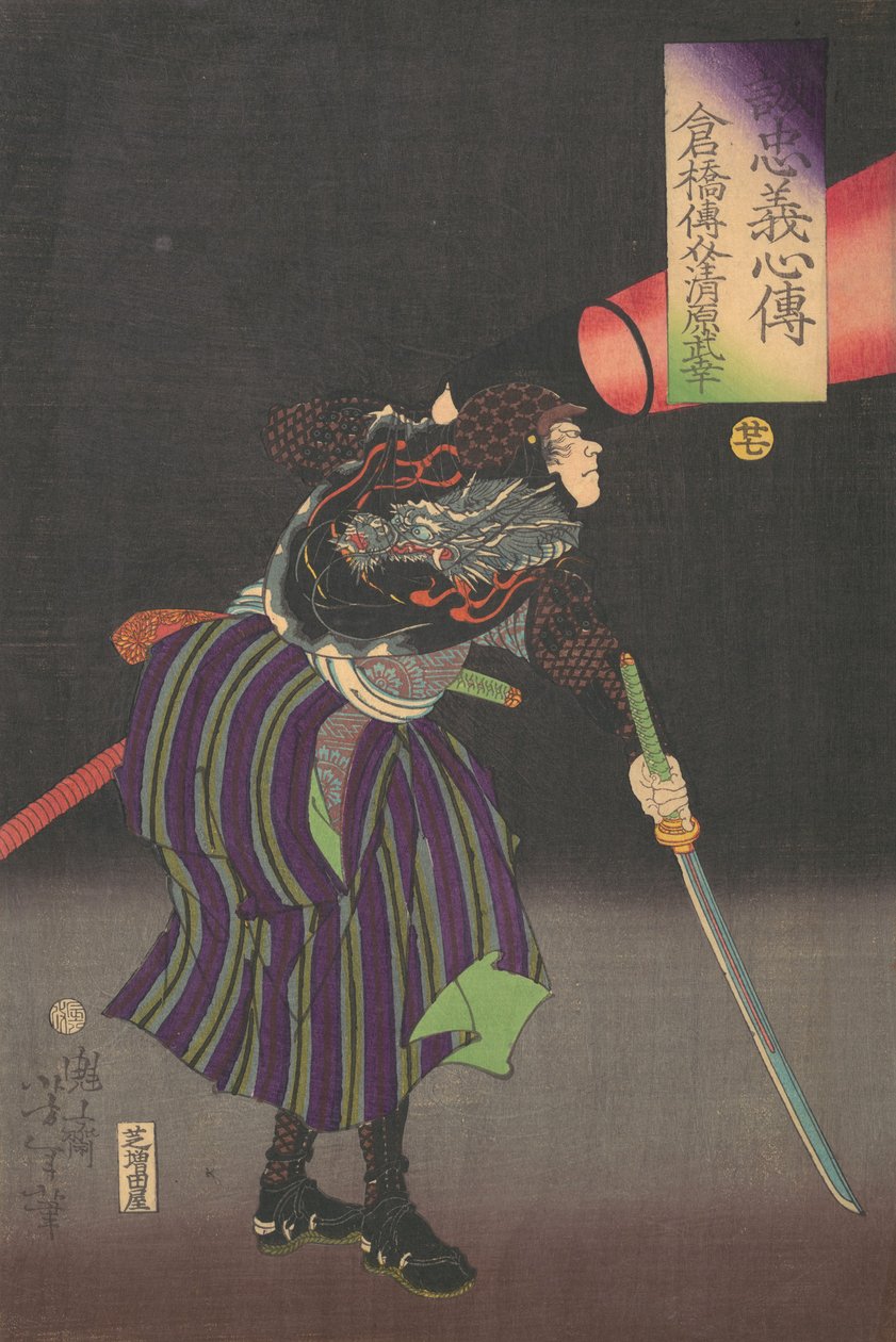 Densuke Kurahashi Takeyuki Kiyohara, 19:e linje. av Tsukioka Yoshitoshi