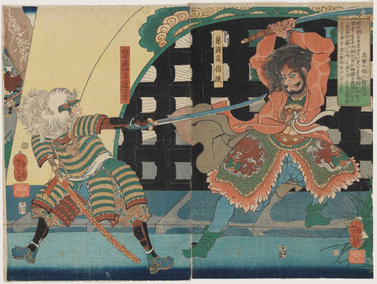 Furste Mashiba underkuvar Korea av Tsukioka Yoshitoshi