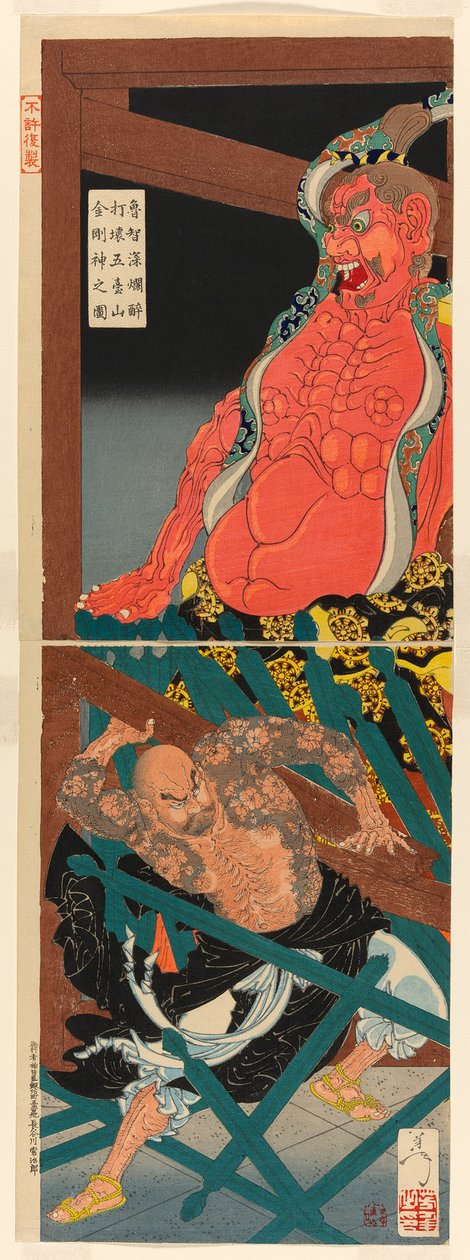 ←Ishen ina Drunken lage var där Housebreaker) av Tsukioka Yoshitoshi