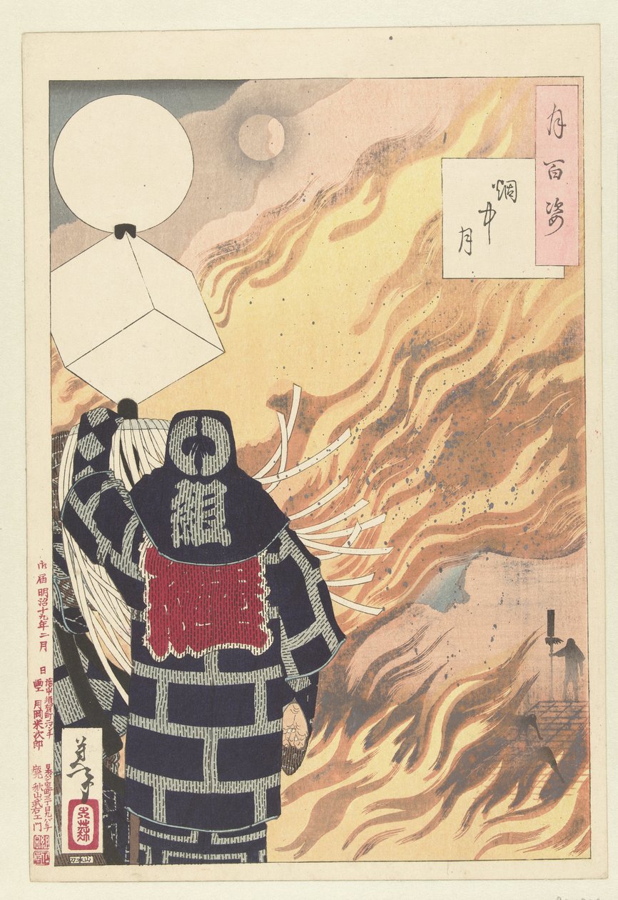 Månen i rök Enchu tsuki (titel på objekt) One Hundred Aspects of the Moon (serietitel) Tsuki hyakushi (serietitel på objekt) av Tsukioka Yoshitoshi